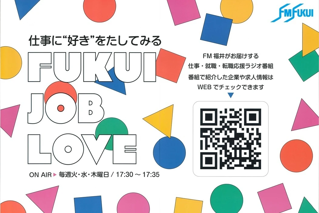 FM福井